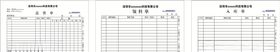 送货单入库单领料单