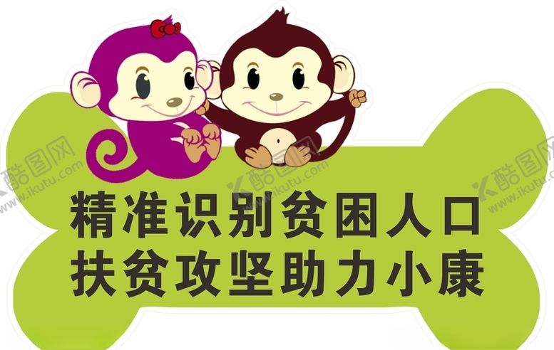 编号：46012806292204029810【酷图网】源文件下载-创城公益广告卡通标示牌异形牌