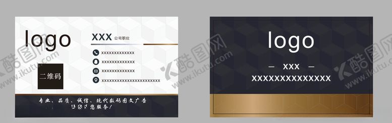 编号：59906709112343257121【酷图网】源文件下载-公司名片
