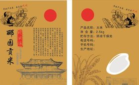 大米包装
