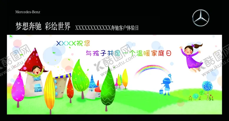 编号：35065606240600574451【酷图网】源文件下载-儿童节背景