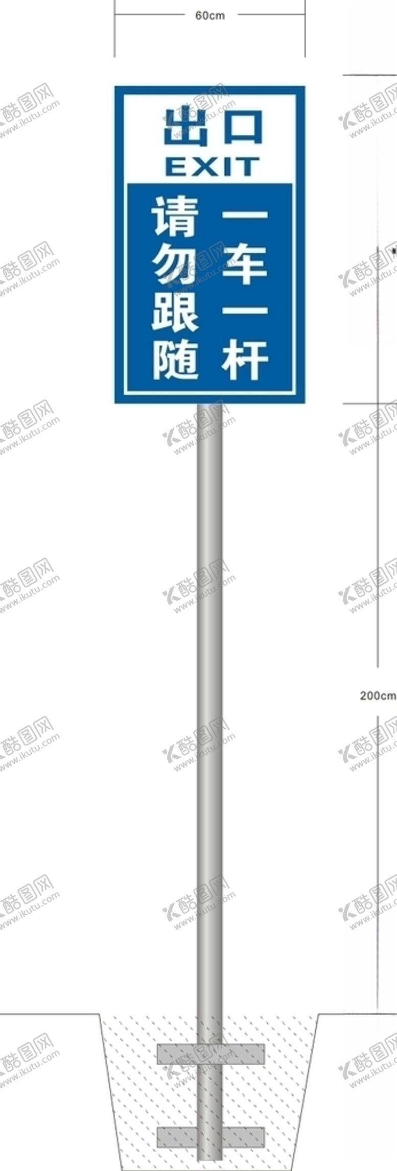 编号：89644909140542495679【酷图网】源文件下载-出口一车一杆