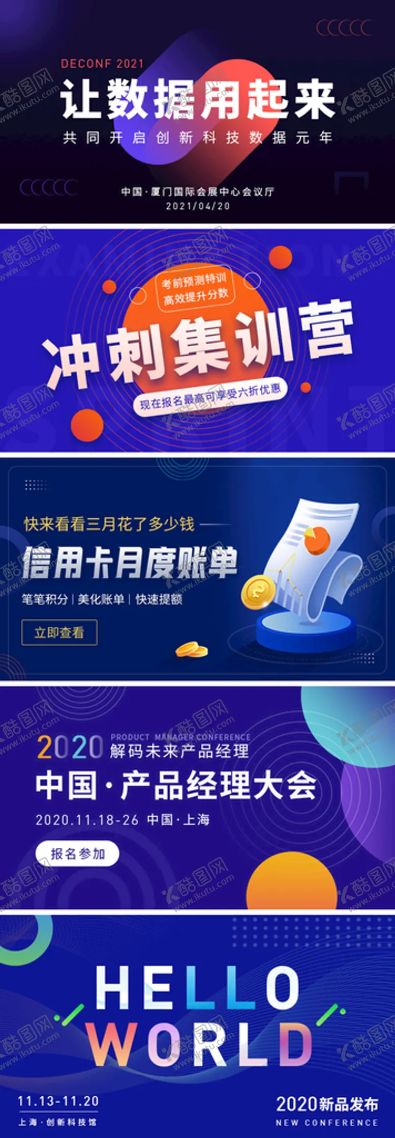 编号：60341401260820067645【酷图网】源文件下载-新品发布会