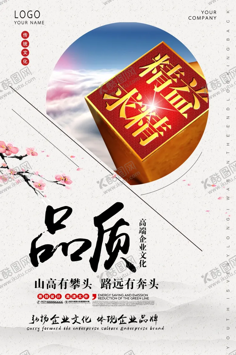 编号：87462007091149207267【酷图网】源文件下载-品质