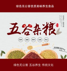 简洁大气五谷杂粮精品礼盒包装