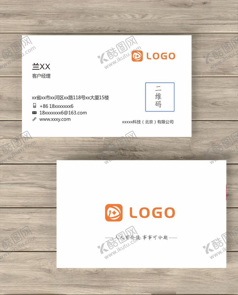 编号：33356209190450169037【酷图网】源文件下载-科技名片白色大气名片图片