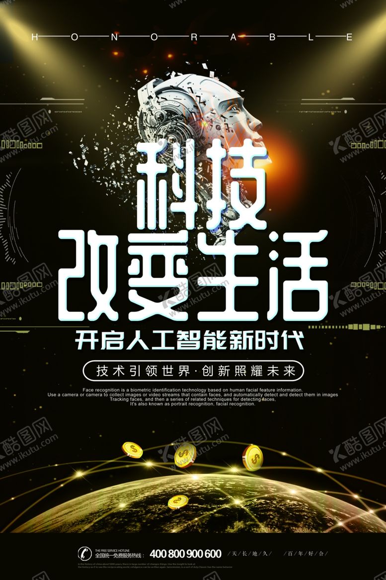 编号：49535509191116209941【酷图网】源文件下载-科技海报
