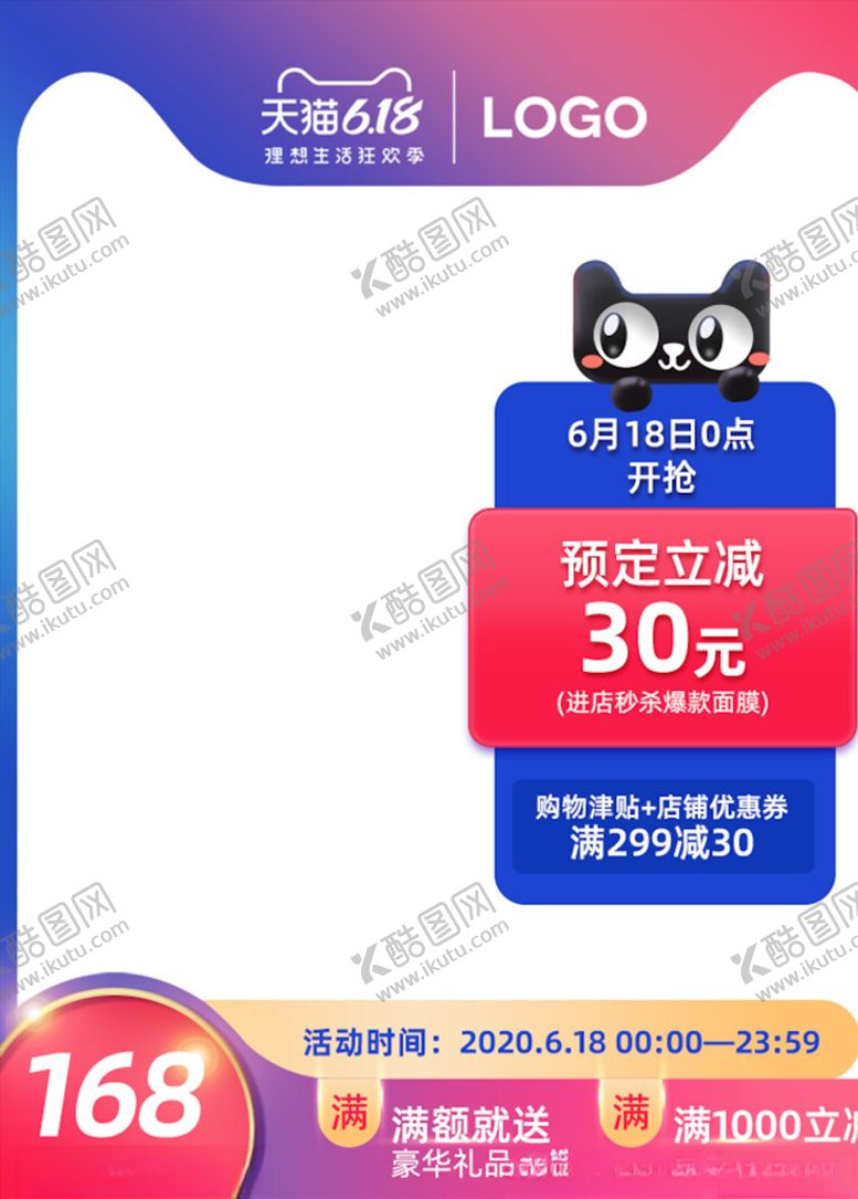 编号：46724805050257485894【酷图网】源文件下载-主图模板