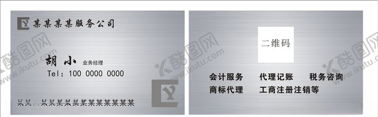 编号：36121605020319105449【酷图网】源文件下载-商务名片