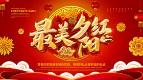 最美夕阳红