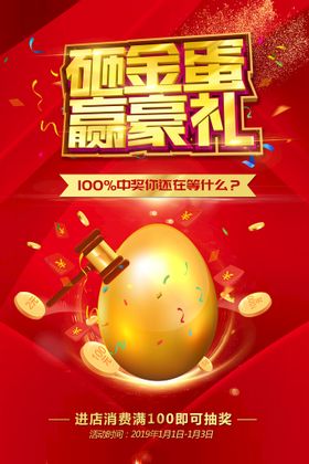 编号：87065909242343161790【酷图网】源文件下载-原创简约红金风比心感恩节海报