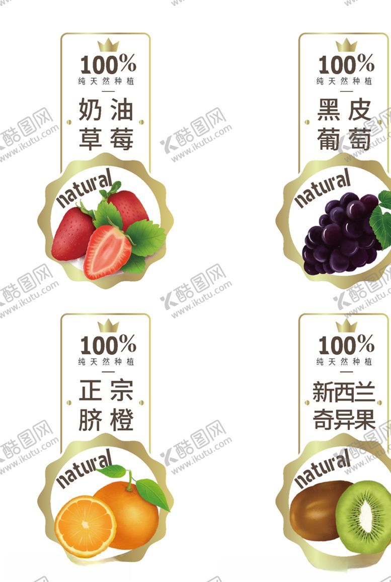 编号：84336709281754392571【酷图网】源文件下载-金属感水果贴纸不干胶长标签