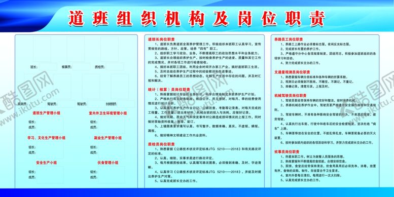 编号：61792509201635194297【酷图网】源文件下载-公司管理制度