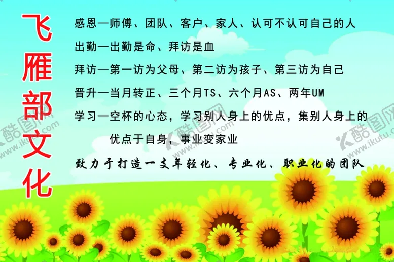 编号：60923907031217586964【酷图网】源文件下载-向日葵蓝天绿地文化