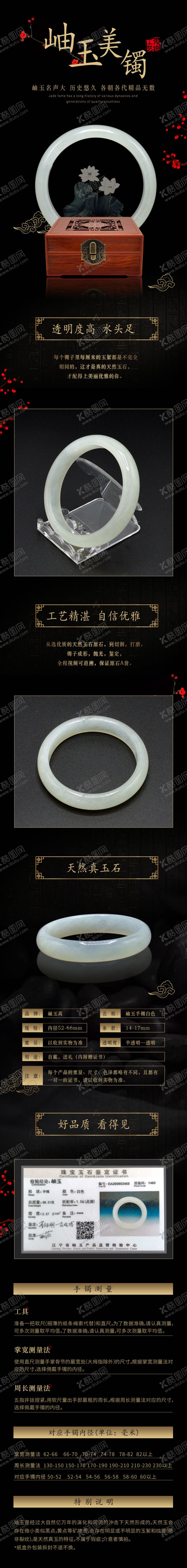 编号：78877302062319125936【酷图网】源文件下载-玉镯
