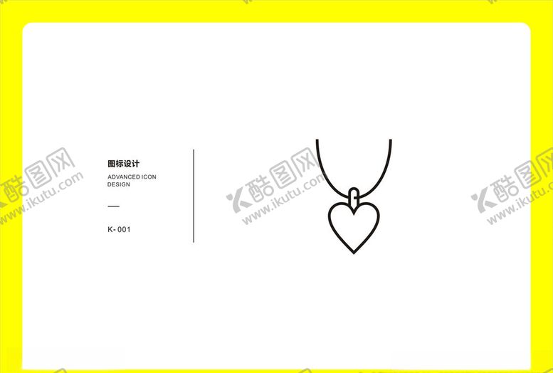 编号：26572409261914468210【酷图网】源文件下载-心型项链
