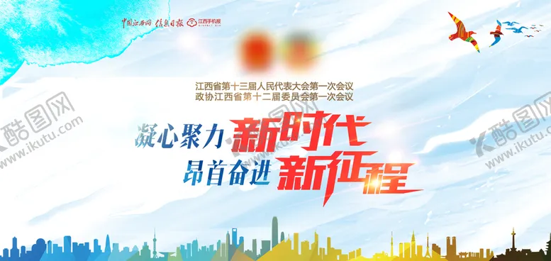 编号：83067509221245115217【酷图网】源文件下载-会议