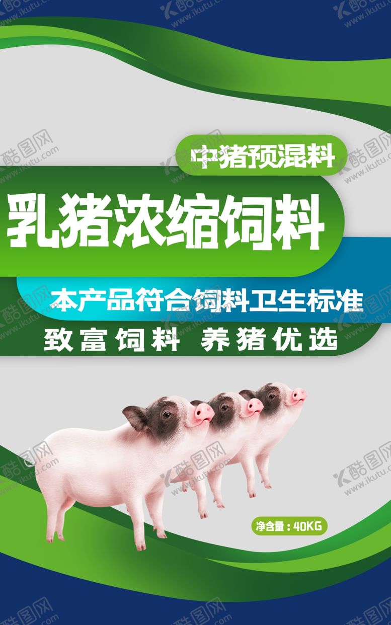 编号：74152209242342448817【酷图网】源文件下载-饲料包装平面图