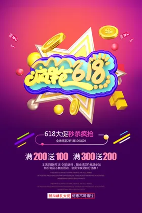 618广告
