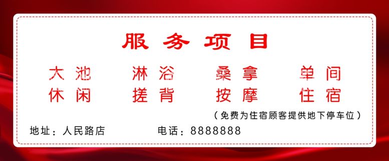 编号：98209111261724009474【酷图网】源文件下载-服务项目