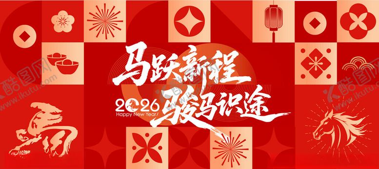 编号：43829804050256529207【酷图网】源文件下载-马年年会