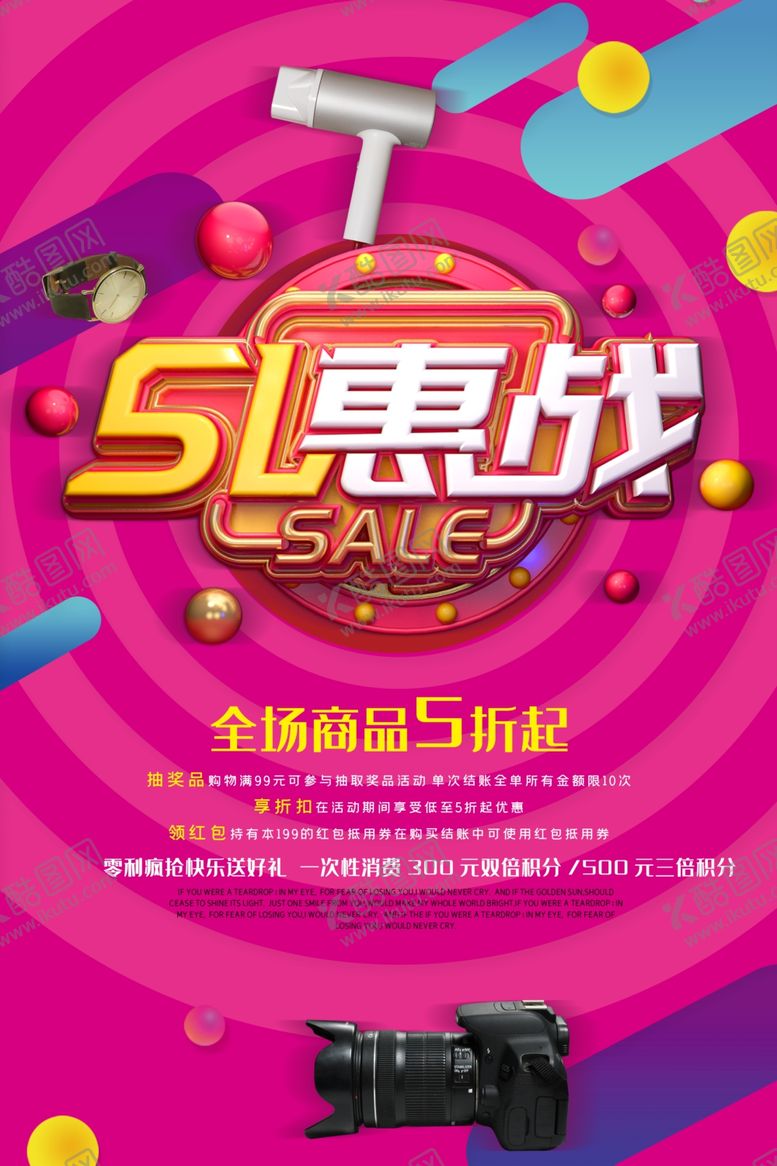 编号：88799910240804069889【酷图网】源文件下载-51劳动节