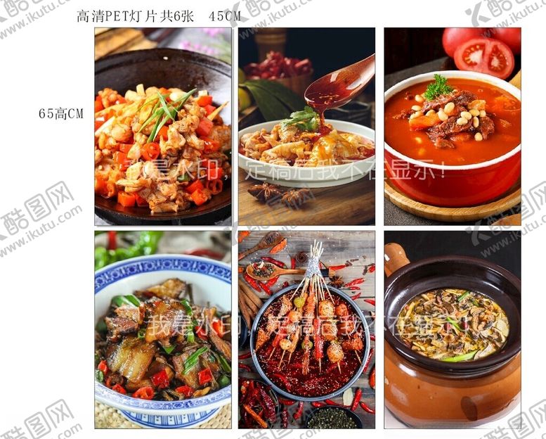 编号：94882104161548327046【酷图网】源文件下载-多样美味家常菜集锦