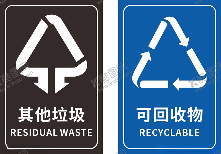 编号：89710701181737163799【酷图网】源文件下载-垃圾分类