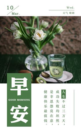 早安健康静物摄影