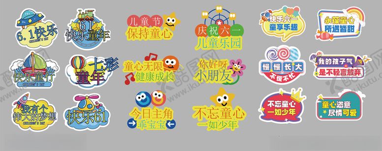 编号：38295209241300452480【酷图网】源文件下载-六一手举牌