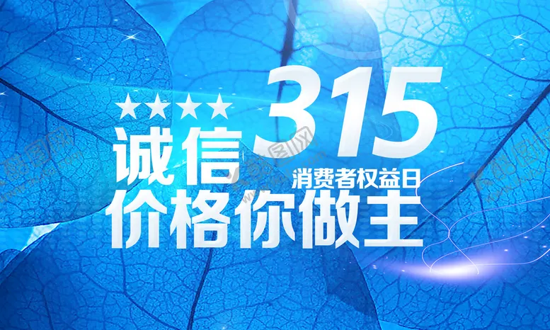 编号：17249309160536293894【酷图网】源文件下载-315小图