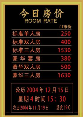 酒店 logo 标识