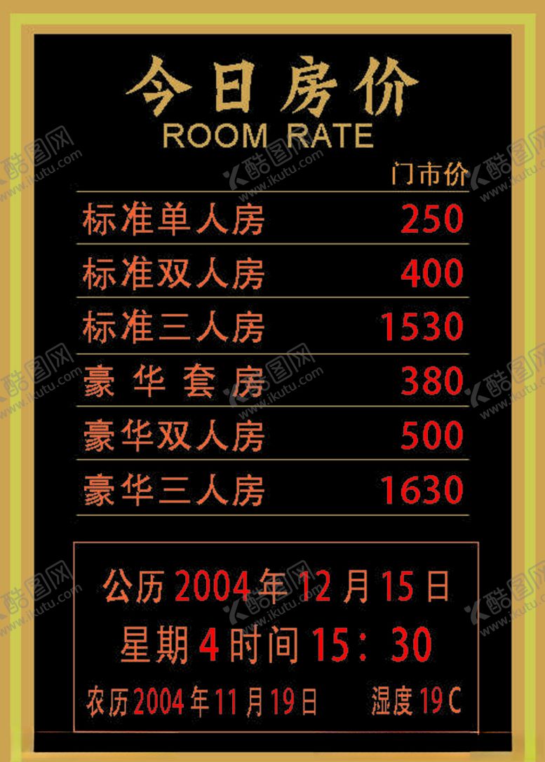 编号：68123007130506304167【酷图网】源文件下载-酒店标识
