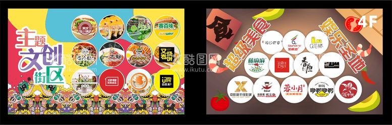 编号：84200112151451463855【酷图网】源文件下载-美食海报