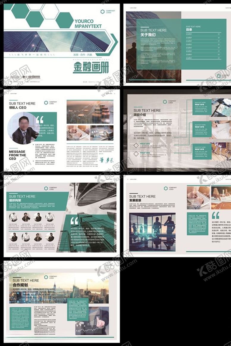 编号：96329305140047541439【酷图网】源文件下载-画册模板