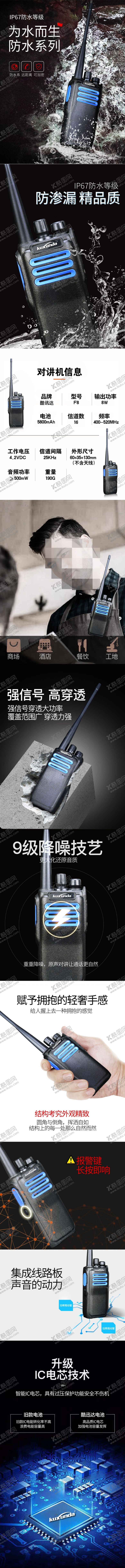 编号：14042310310719493404【酷图网】源文件下载-对讲机