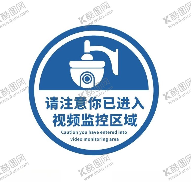编号：44323102160620184327【酷图网】源文件下载-监控