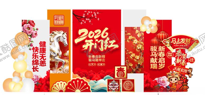 编号：95298904040656584155【酷图网】源文件下载-新年美陈