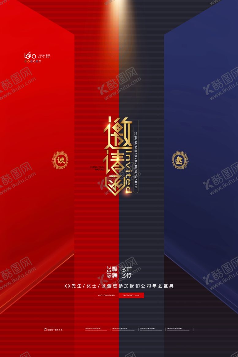 编号：88724007130738578053【酷图网】源文件下载-邀请函