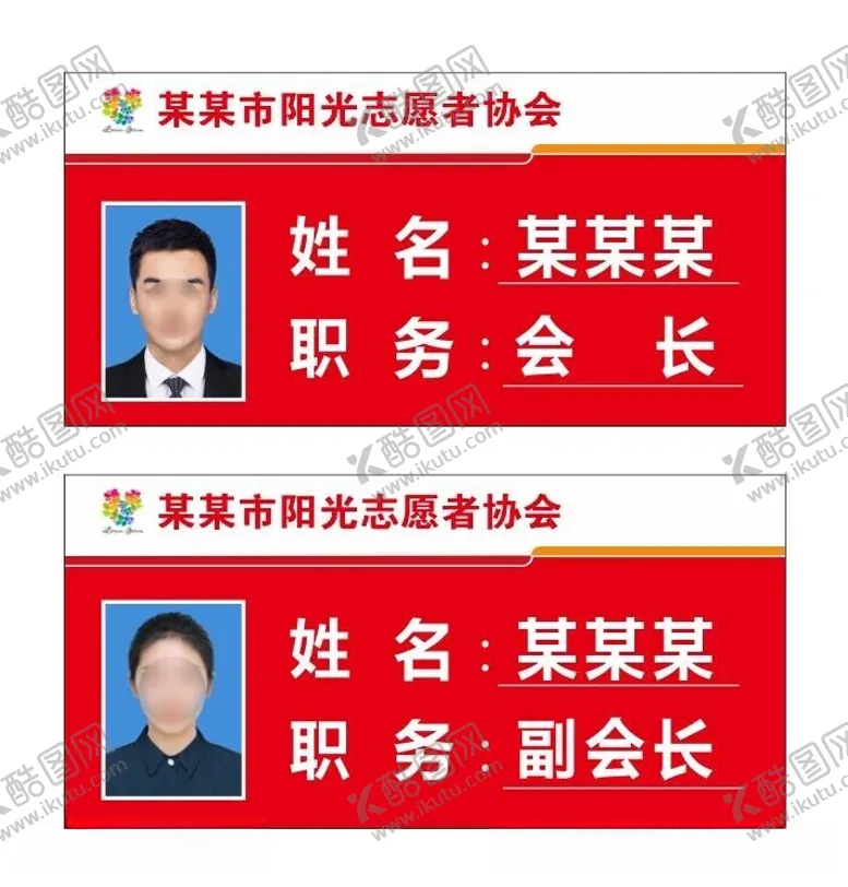 编号：49611612180547502232【酷图网】源文件下载-姓名桌签摆台