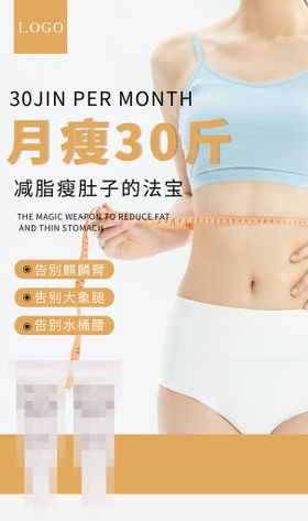 编号：36791409250800178057【酷图网】源文件下载-经络减肥美女减肥塑形