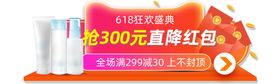 3C数码电脑618大促活动