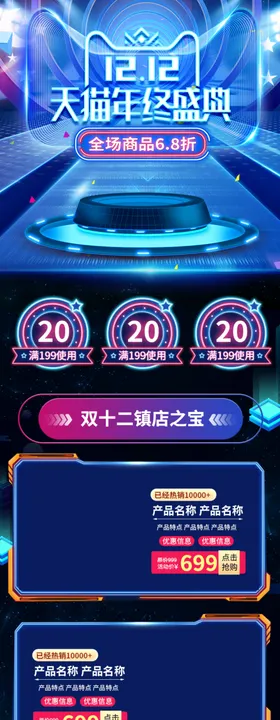 双12首页