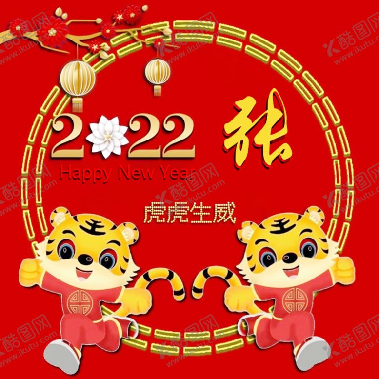 编号：30121001240927562559【酷图网】源文件下载-新年头像