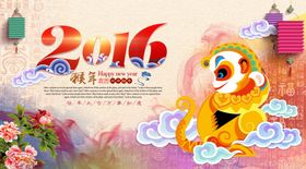 猴年海报企业年会背景展板