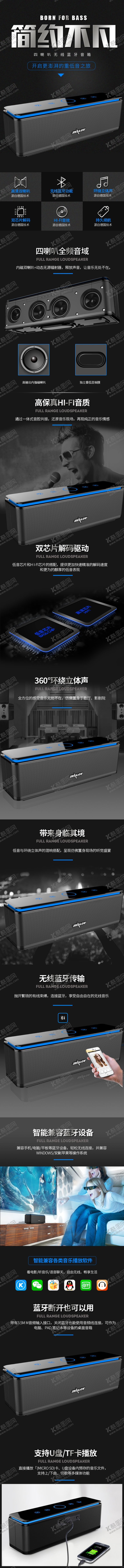 编号：24729109240237335967【酷图网】源文件下载-数码电器详情页