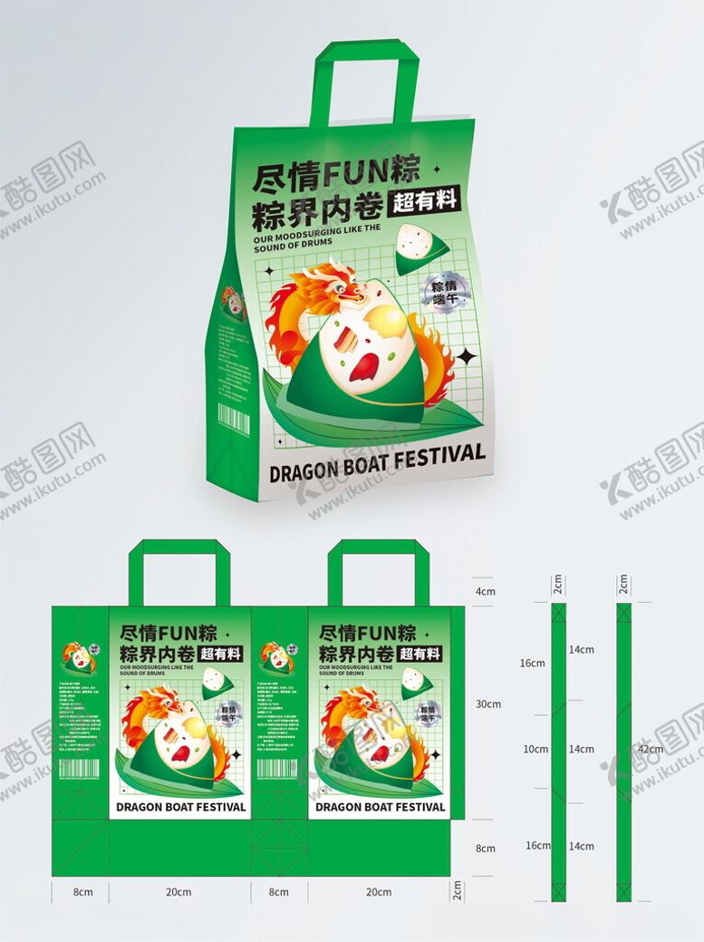编号：87214001250210417918【酷图网】源文件下载-端午节粽子包装