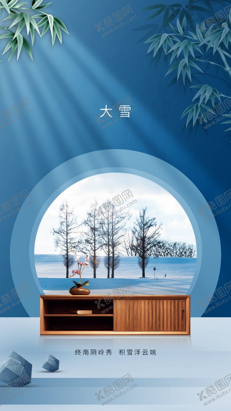 编号：76009111302201574694【酷图网】源文件下载-大雪