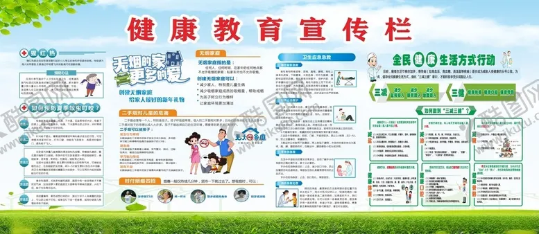 编号：19263211302252531584【酷图网】源文件下载-宣传栏