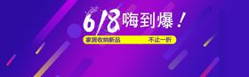 开学爆到